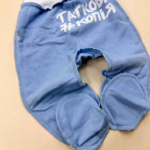 Повзунки із турецької преміум байки Блакитна "Таткова копія"(56-86)