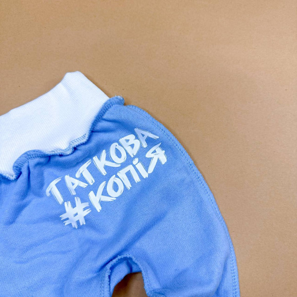 Повзунки із турецької преміум байки Блакитна "Таткова копія"(56-86)