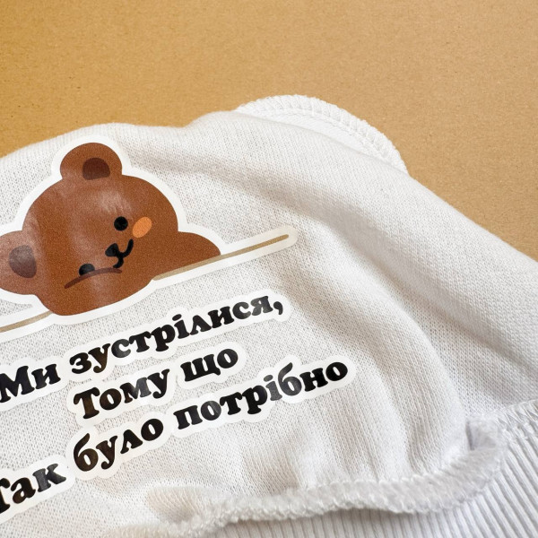 Шапочка із байки з вушками Біла з ведмедиком "Ми зустрілися тому що..."
