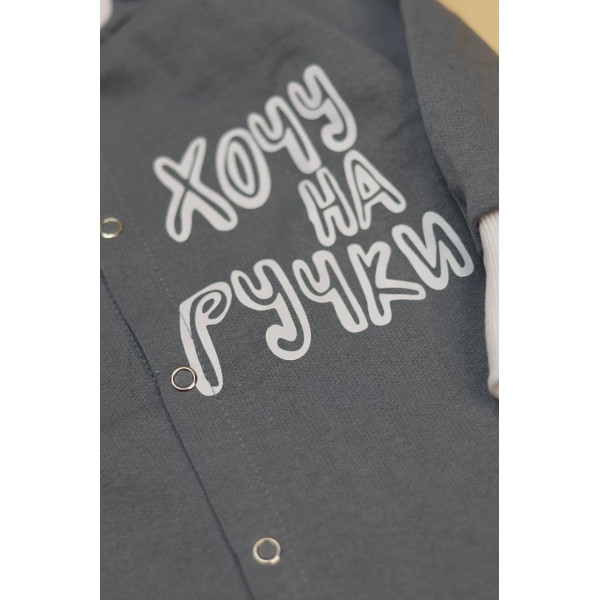 Кофтинка із байки Сіра "Робота наді мною..."