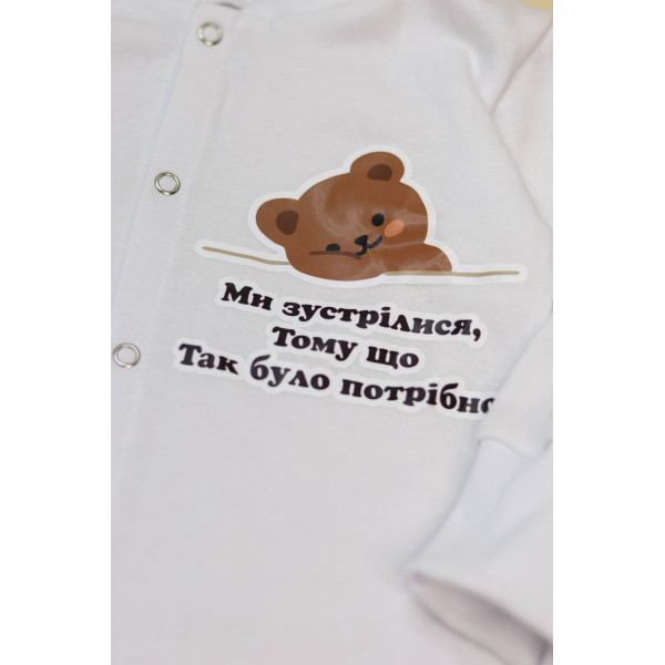 Кофтинка із байки Біла "Ми зустрілись..."